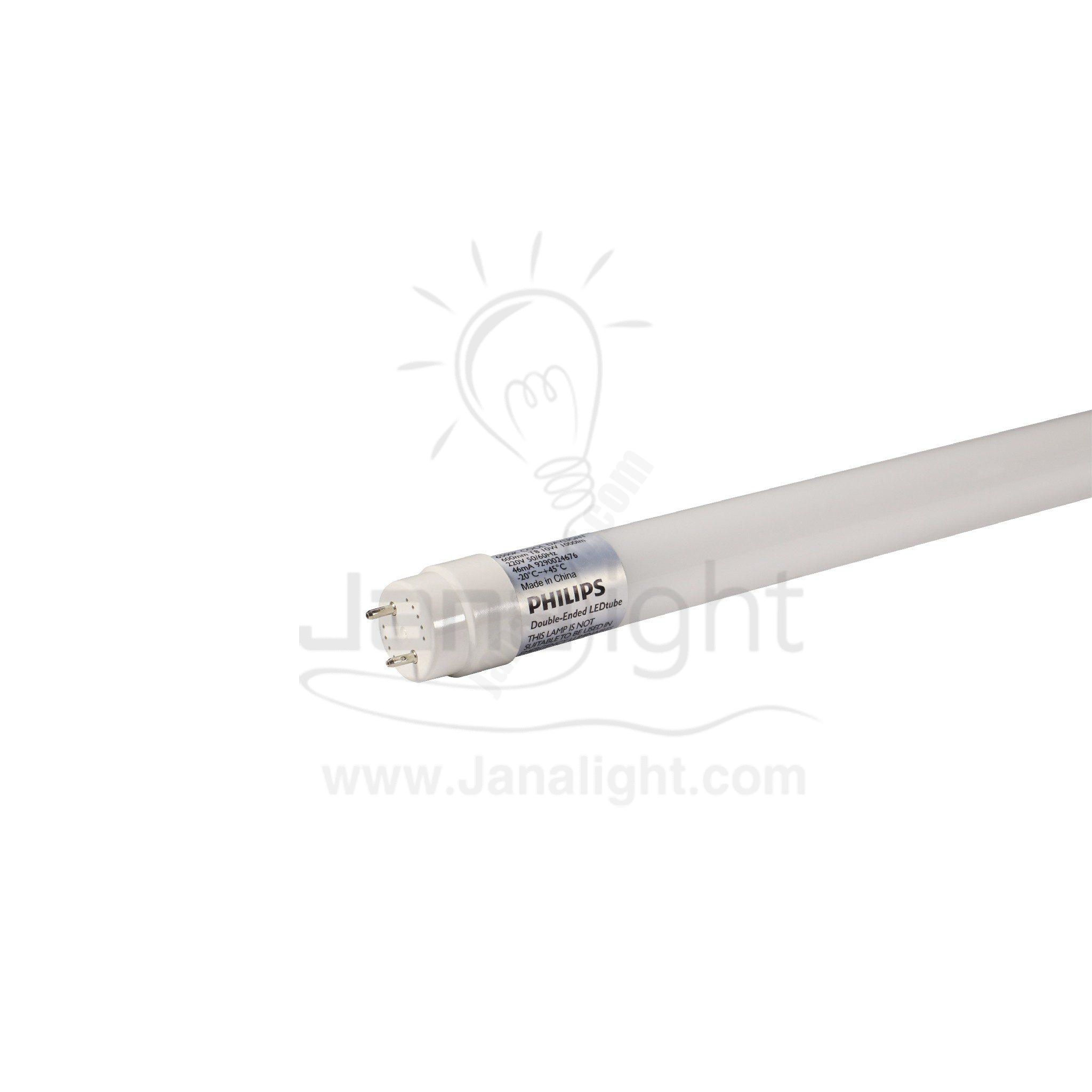 لمبة نيون لد 60 سم ابيض 10 وات فيليبس LED tube 60 cm 10 watt white Philips